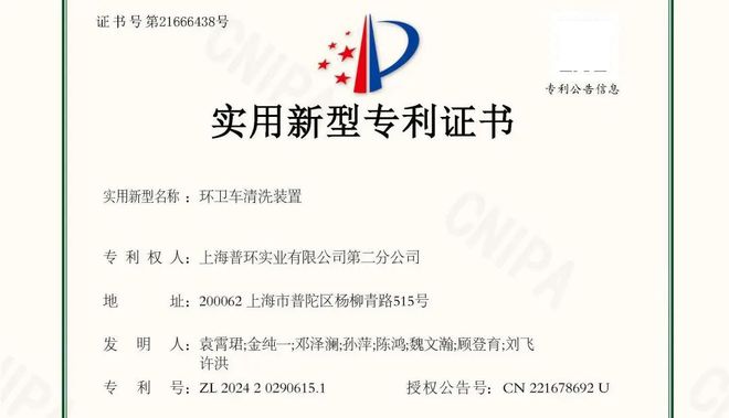 普陀环卫工人自研省水利器水量水费减半(图1)
