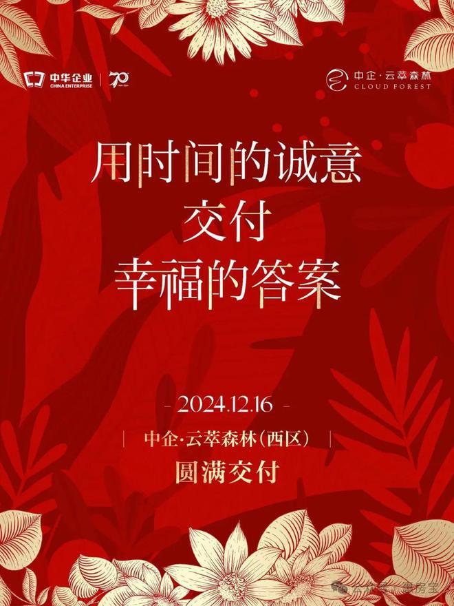 浦东滨江枢纽新作——中企云萃森林：领略东方文化赋兴之美(图1)