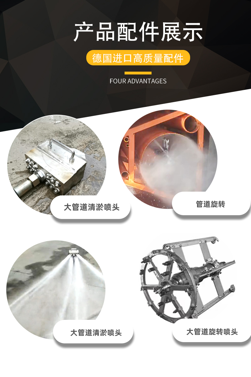 工业大管道清洗机(图1)