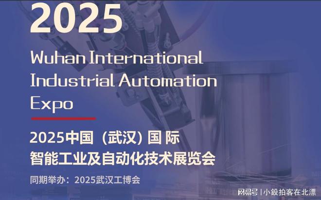 2025武汉工博会：机械传动革新智能控制领航工业机器人集结(图1)
