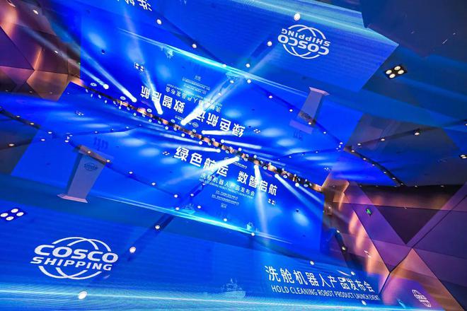 引领船舶清洁技术革新推出高效洗舱机器人“洗舱精灵” 航运界(图1)