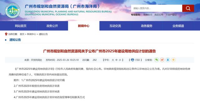 广州土拍炸了真正的未来资产究竟在哪(图1)