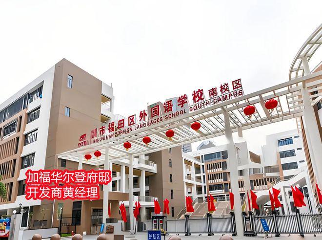 福田加福华尔登府邸利弊【优点、缺点】分析项目值得购买吗(图1)