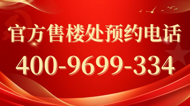 2025聚焦@中环桃源里官方售楼处发布：中环桃源里未来生活新篇章!(图1)
