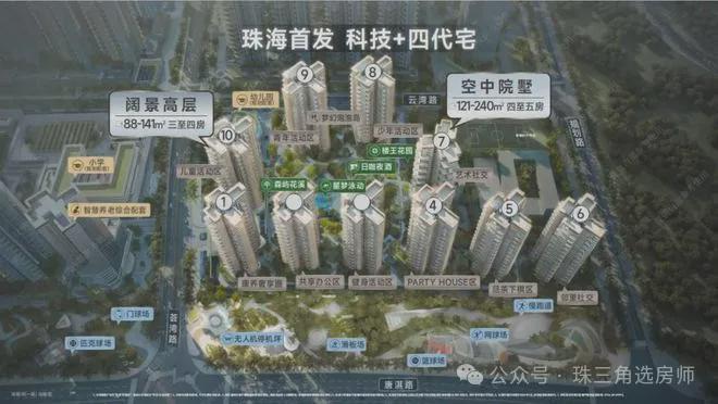 华发·珠海湾官方售楼处营销中心发布：华发·珠海湾品质居所热销中(图3)