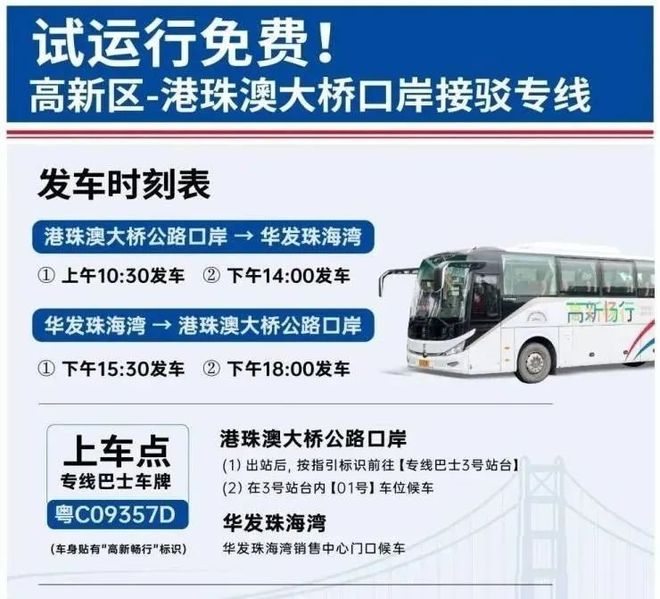 华发·珠海湾官方售楼处营销中心发布：华发·珠海湾品质居所热销中(图20)