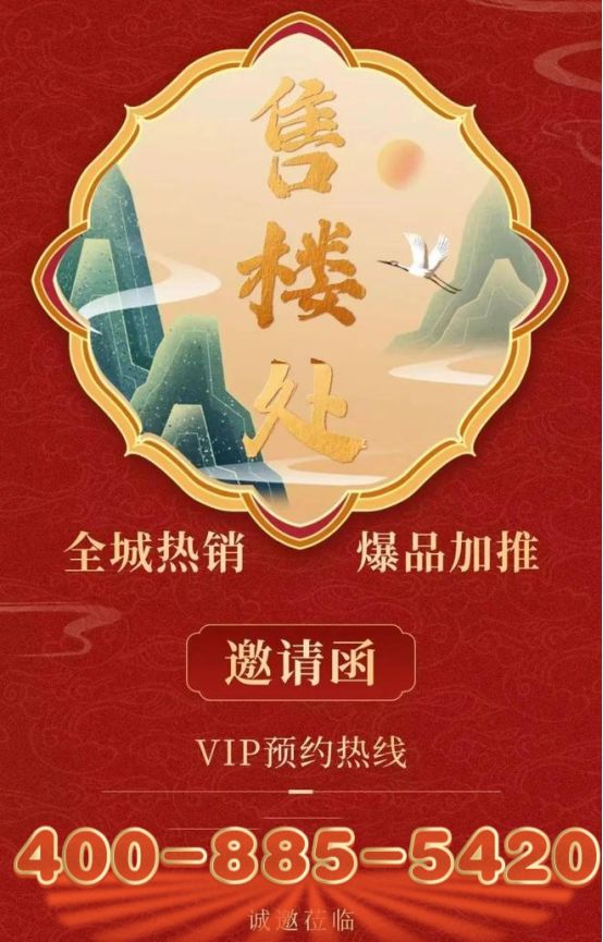 ⚡℘AI聚焦│中企云萃森林官方售楼处发布：定义都会森居新范式(图5)