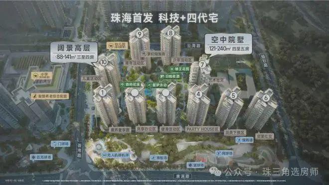 2025珠海新房@华发珠海湾即将开售！华发湾官方售楼处(图1)