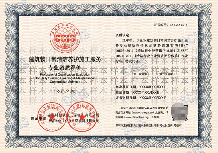 北京外墙清洗公司哪家强？实力推荐、华工环境凭实力C位出道(图1)