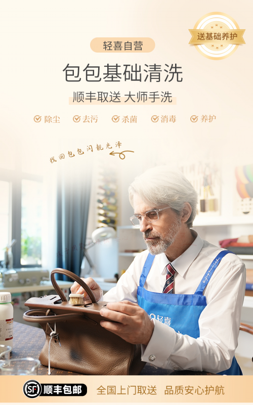 轻喜到家推三大新品线！从衣鞋洗护、健康管理到空间改造赋能品质生活(图2)