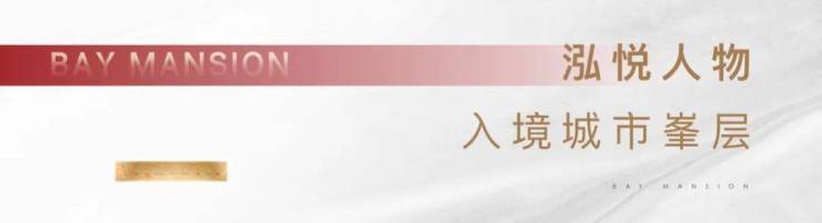 苏州天健泓悦府官方售楼处-销售中心-苏州天健泓悦府售楼处电话环境-户型-价格-地址-楼盘详情-配套--交房时间-配套-电话-交房时间(图11)