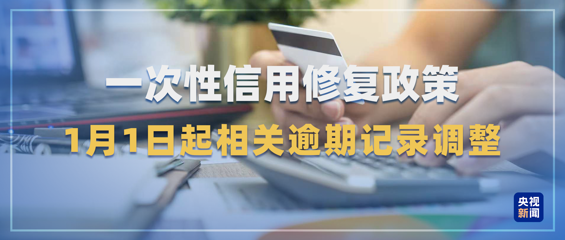 与你息息相关！2026年一批新规将施行(图3)