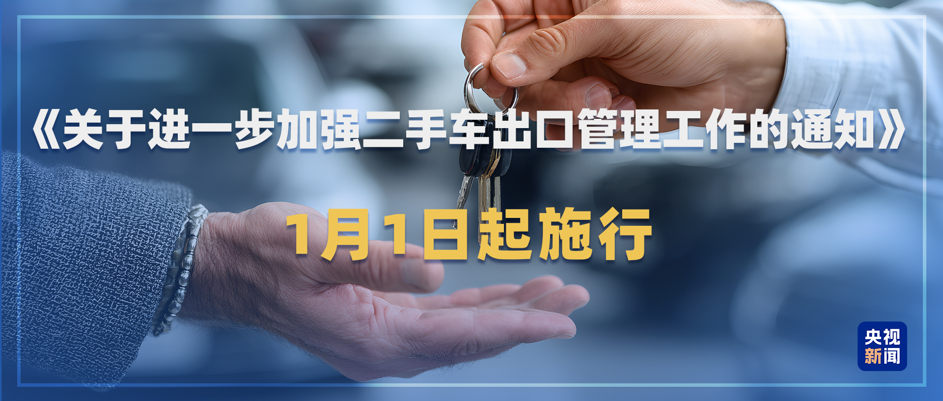 与你息息相关！2026年一批新规将施行(图8)