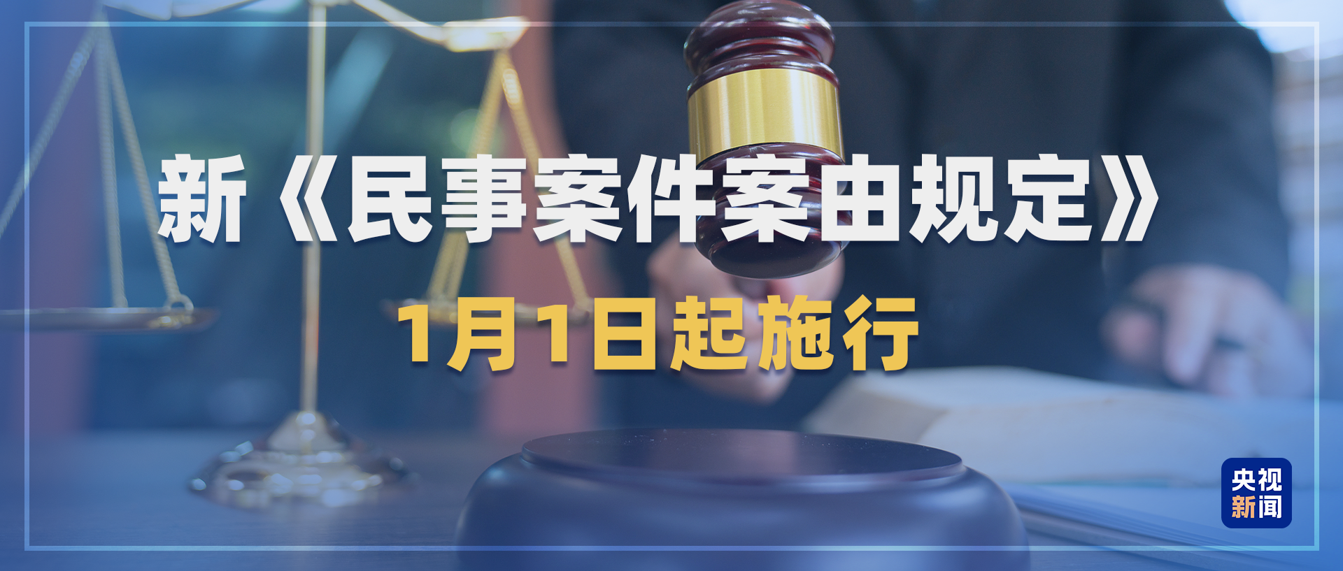与你息息相关！2026年一批新规将施行(图10)