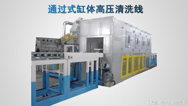 周转筐喷淋清洗机厂家实力推荐：工业清洗领域的标杆选择(图1)