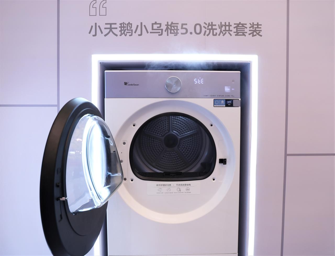 奥维三项第一加冕小天鹅“家庭全能洗衣房”引领洗护价值新航向(图5)