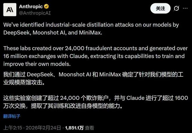 贼喊捉贼：Anthropic指控中国AI遭马斯克反讽其反华黑历史暴露行业荒诞(图1)