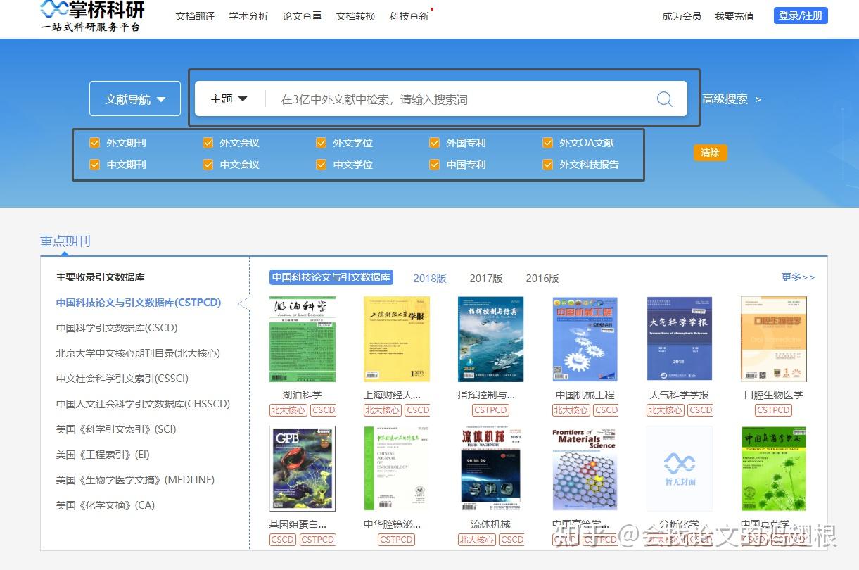 湖南匡楚科技申请基于语义理解的专利文献智能分类方法及系统专利实现了技术语义的准确理解和多语言检索支持