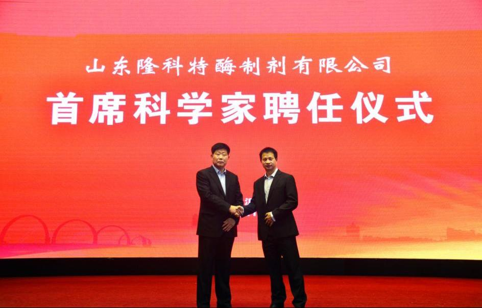 【创新引领丨校地企合作】中国农业科学院与隆科特：酶制剂技术破解产业瓶颈(图2)