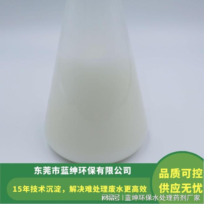 污水消泡剂优缺点大剖析避坑指南请收好(图3)