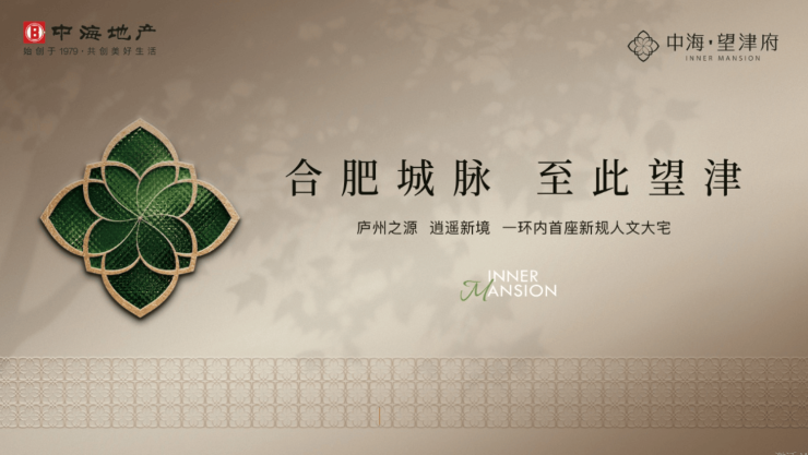 中海望津府售楼电话号码发送楼盘地址(多平台统一认证)(图4)