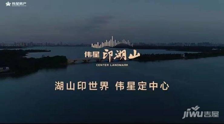 合肥伟星印湖山售楼电话号码发送楼盘地址(多平台统一认证)(图2)