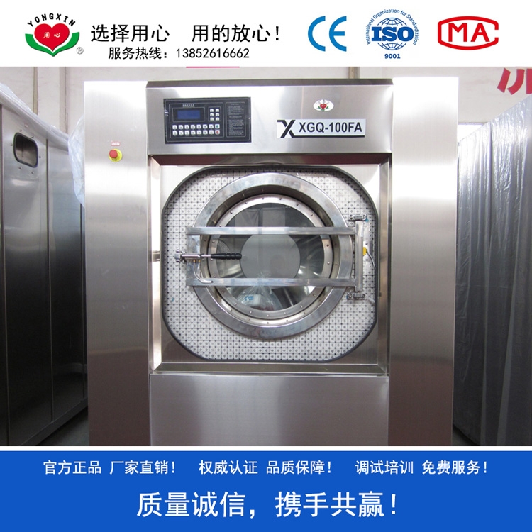 酒店床单清洗设备全自动洗脱机价格洗涤设备流水线生产厂家(图1)