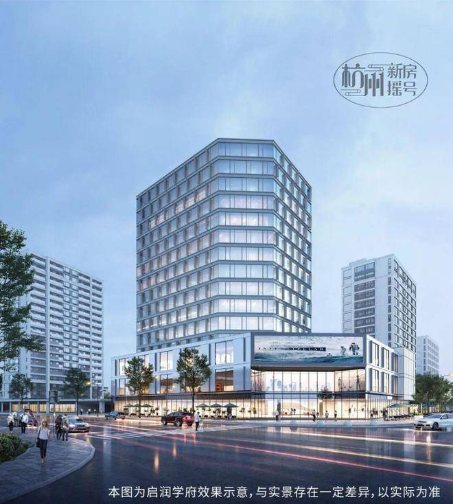 杭州启润学府(杭州启润学府)-2026年首页官方网站-最新楼盘详情价格户型(图2)