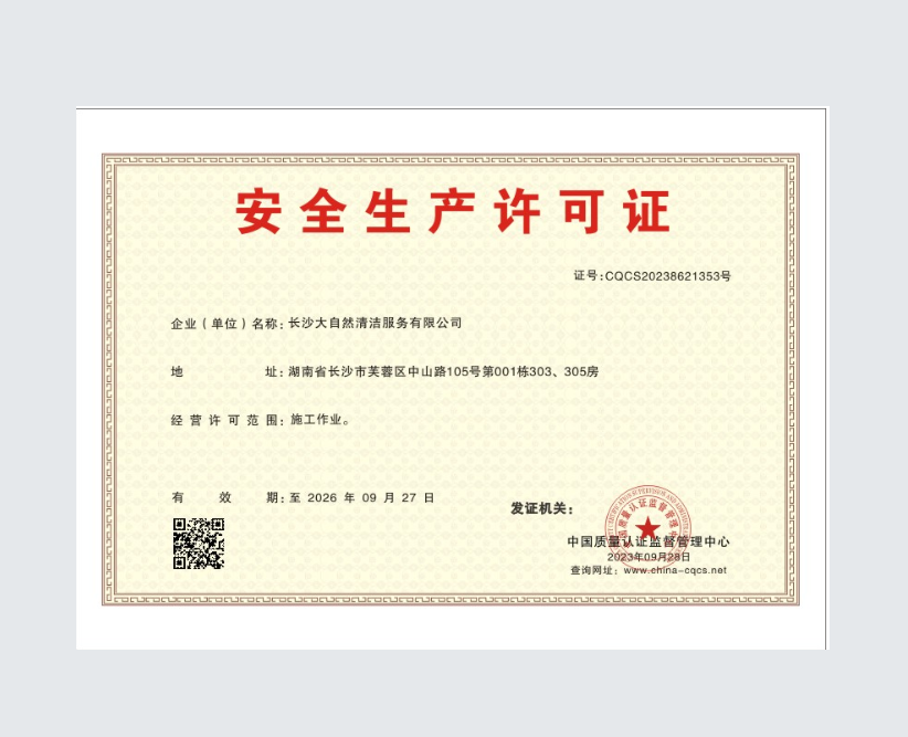 长沙驻场保洁服务深度评测：2026年优选机构推荐(图3)