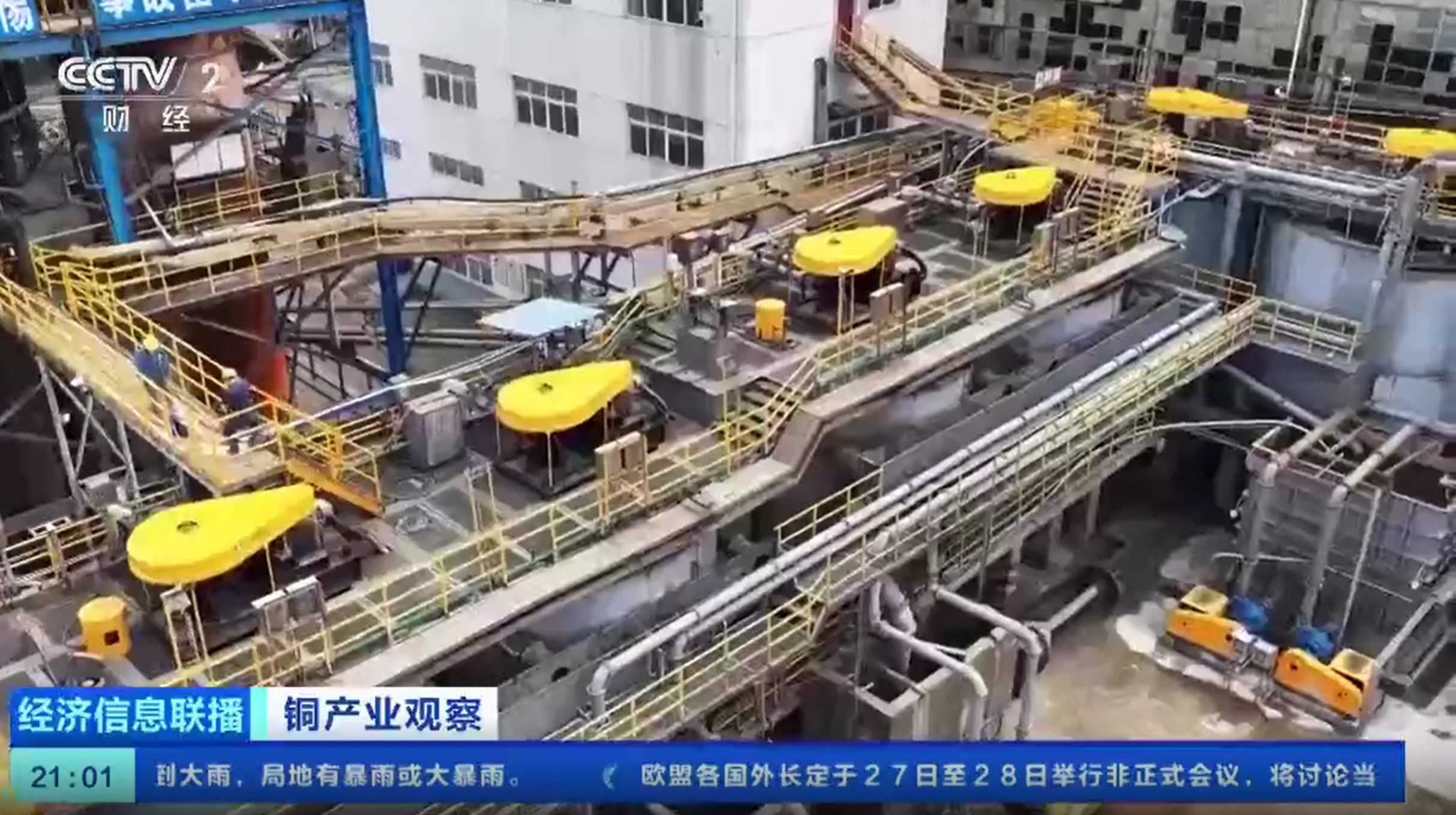 “算力金属”价格狂飙(图3)