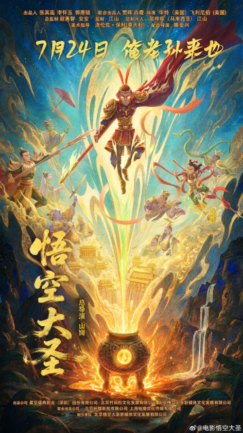 又一暑期档电影宣布撤档！上映5天票房仅15万！网友：这名字一看就不行！(图2)