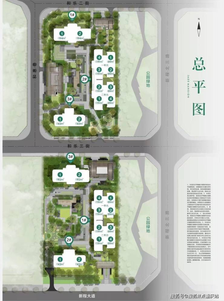 成都高投璞玉锦萃购房部官方电话_备案价格公示_最新优惠详情_8月3日楼盘动态(图2)