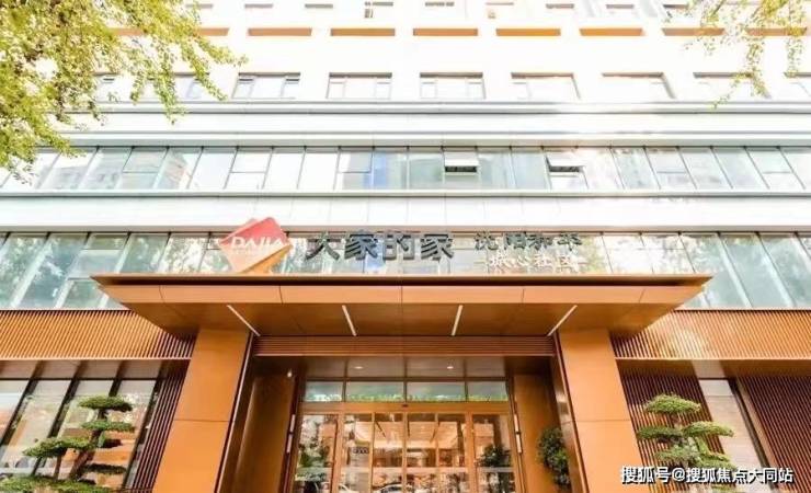 2026年北京养老整理!大家的家沈阳和平城心养老社区收费清单详细地址咨询电话(图1)
