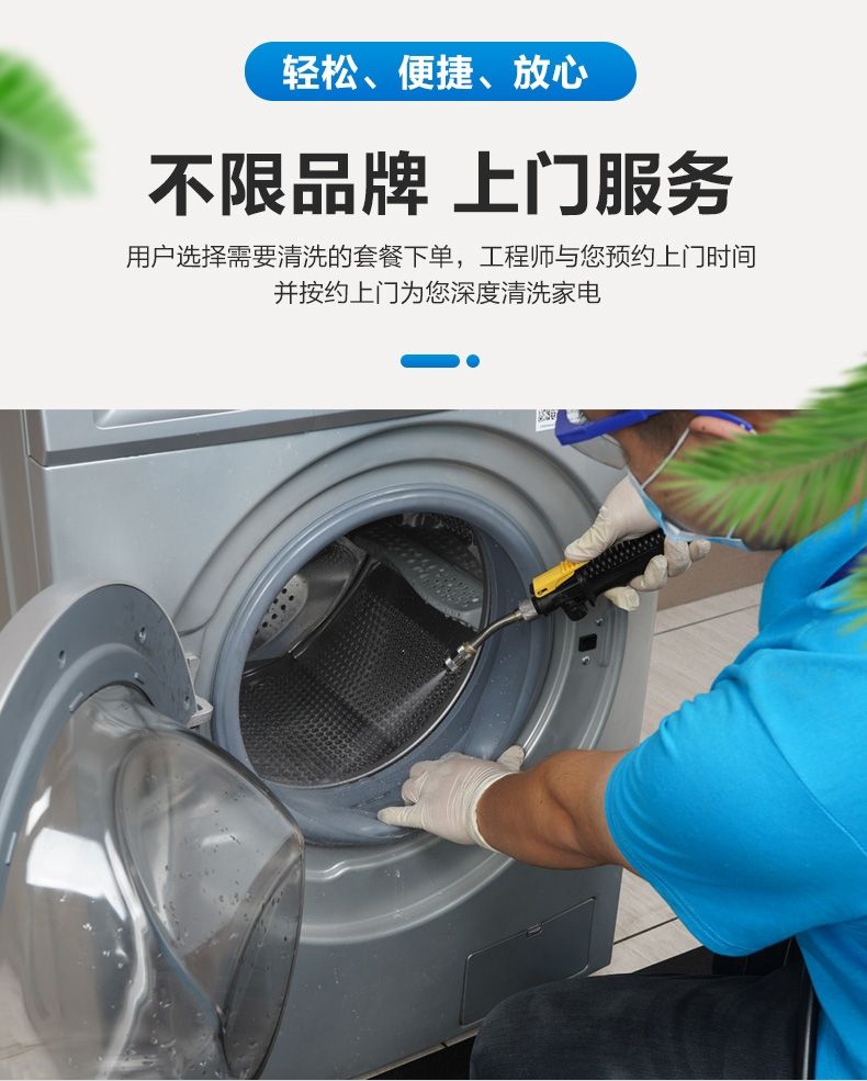 滚筒洗衣机如何正确清洗污垢滚筒洗衣机正确清洗污垢方法【详解】(图1)