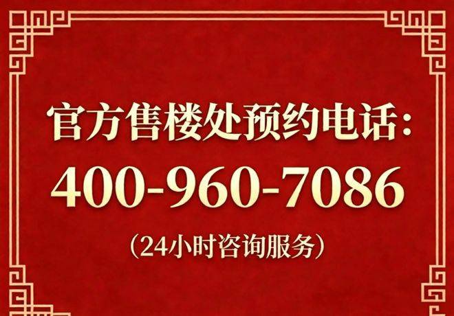 海棠喜舍售楼处电线海棠喜舍官方营销中心地址-楼盘详情-最新房价-户型图-周边环境-配套容积率-交房时间预约看房(图3)