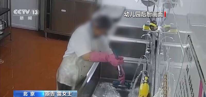 一名厨工在幼儿园洗碗池里洗墩布被辞退法院：支持！儿童安全重于一切(图4)