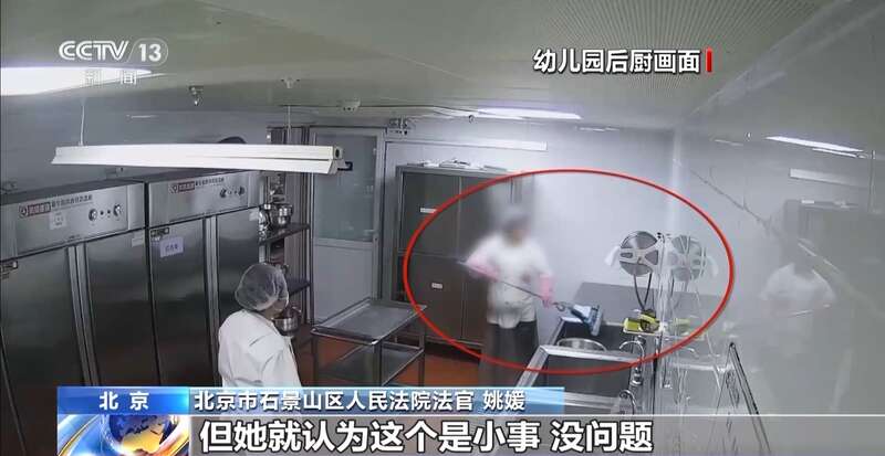 一名厨工在幼儿园洗碗池里洗墩布被辞退法院：支持！儿童安全重于一切(图5)