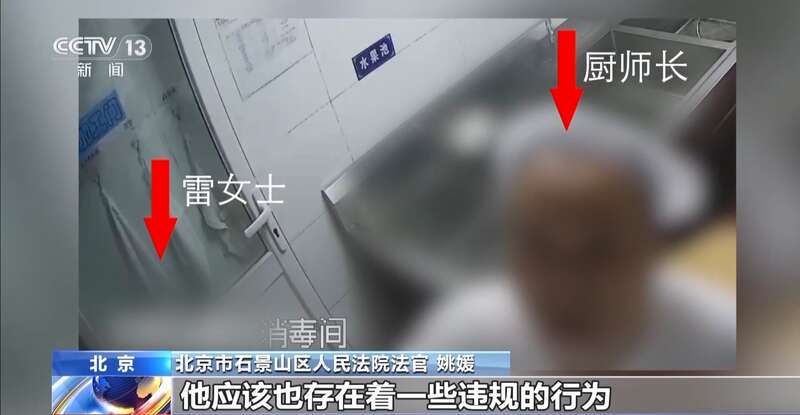 一名厨工在幼儿园洗碗池里洗墩布被辞退法院：支持！儿童安全重于一切(图8)