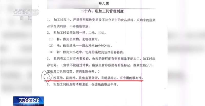 一名厨工在幼儿园洗碗池里洗墩布被辞退法院：支持！儿童安全重于一切(图15)