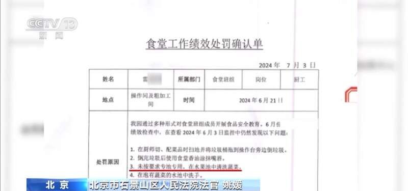 一名厨工在幼儿园洗碗池里洗墩布被辞退法院：支持！儿童安全重于一切(图16)