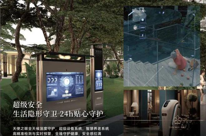 珠海顶奢新标杆！华发珠海湾官方售楼处发布：华发湾官方首发(图17)