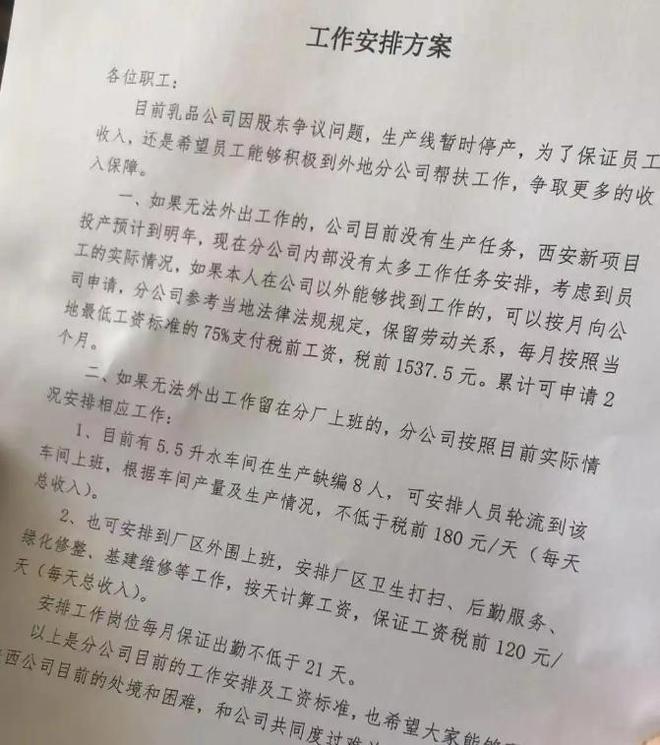 宗馥莉“大战”杜建英！争抢娃哈哈西北市场宗馥莉关闭杜建英控制的陕西工厂后斥资10亿元布局西安8万平方米工厂获批！(图2)