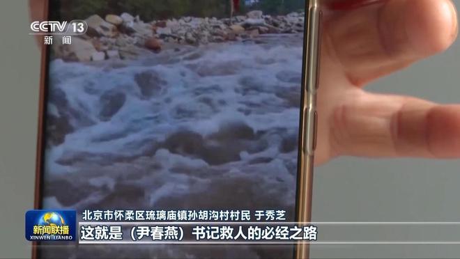 我蹚水去看看！村书记尹春燕遗体找到失联19天儿子天天盼她回来(图6)