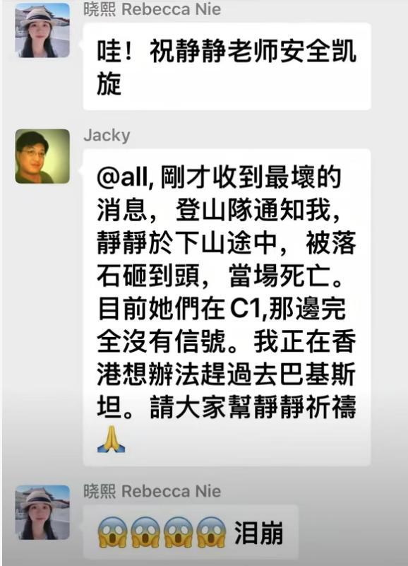 登山者管静去世年仅38岁是登顶珠峰倒立世界第一人原因惋惜(图10)