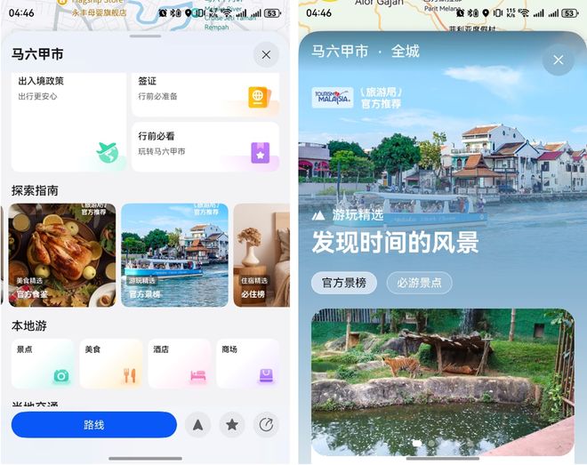 华为天际通与马来西亚旅游局合作成为官方流量伙伴(图4)