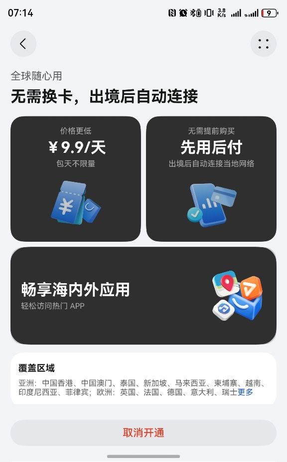 华为天际通与马来西亚旅游局合作成为官方流量伙伴(图2)