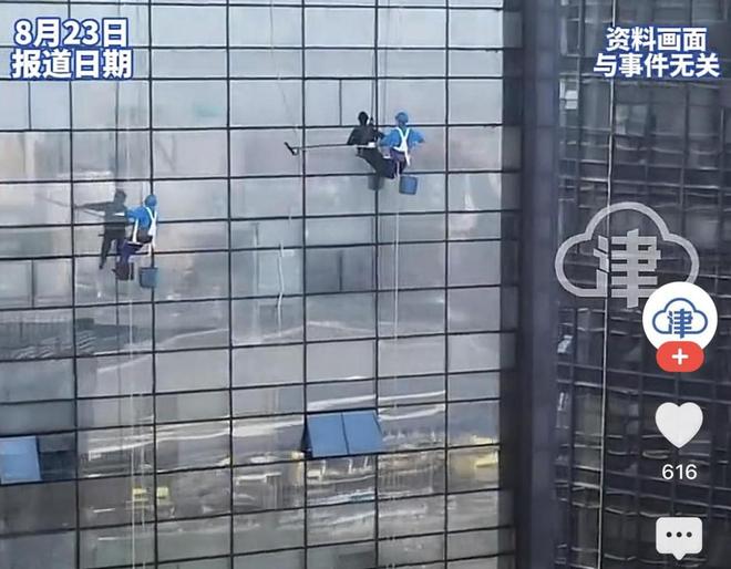 闹大了！女子裸睡被两名男工人看光清洗玻璃外墙物业没提前通知