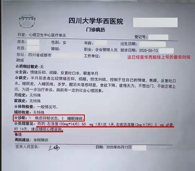 闹大了！女子裸睡被两名男工人看光清洗玻璃外墙物业没提前通知(图6)