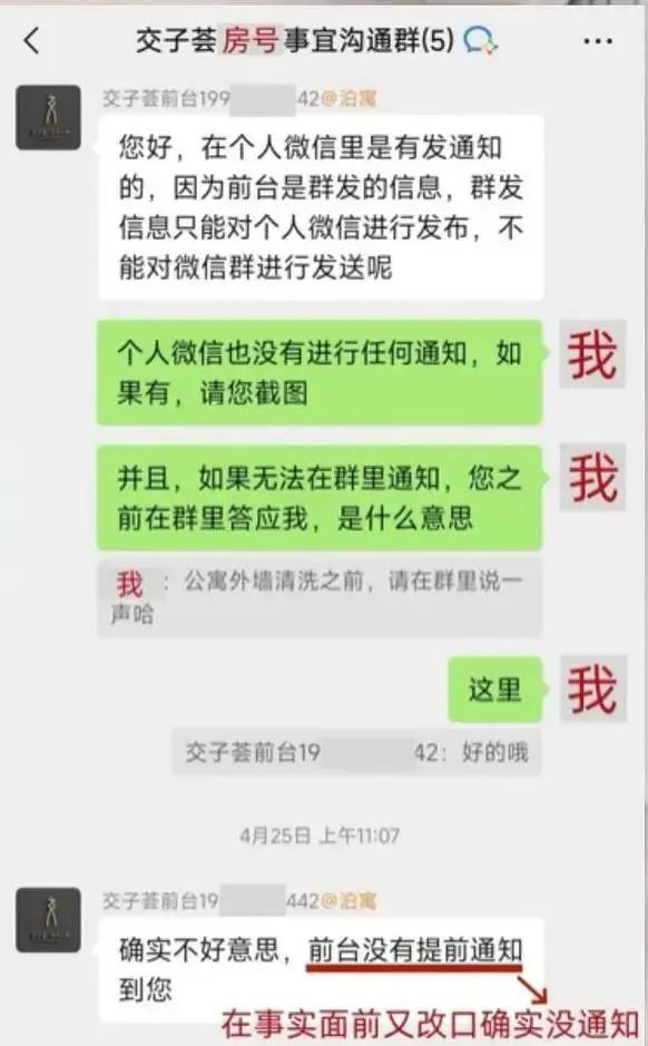 裸睡被看光女子患抑郁丈夫追责公寓(图2)
