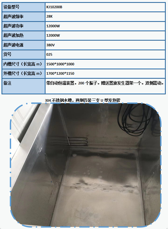 超声波清洗机工业五金冲压件单槽槽大功率大型超声波清洗设备订做设备厂(图4)